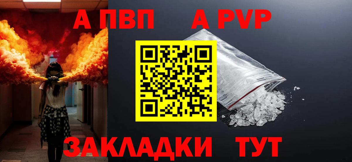 Alfa_PVP СК КРИС  A PVP Соль  Alfa_PVP Crystall  дарнет шоп  Магадан  Вход с VPN 
