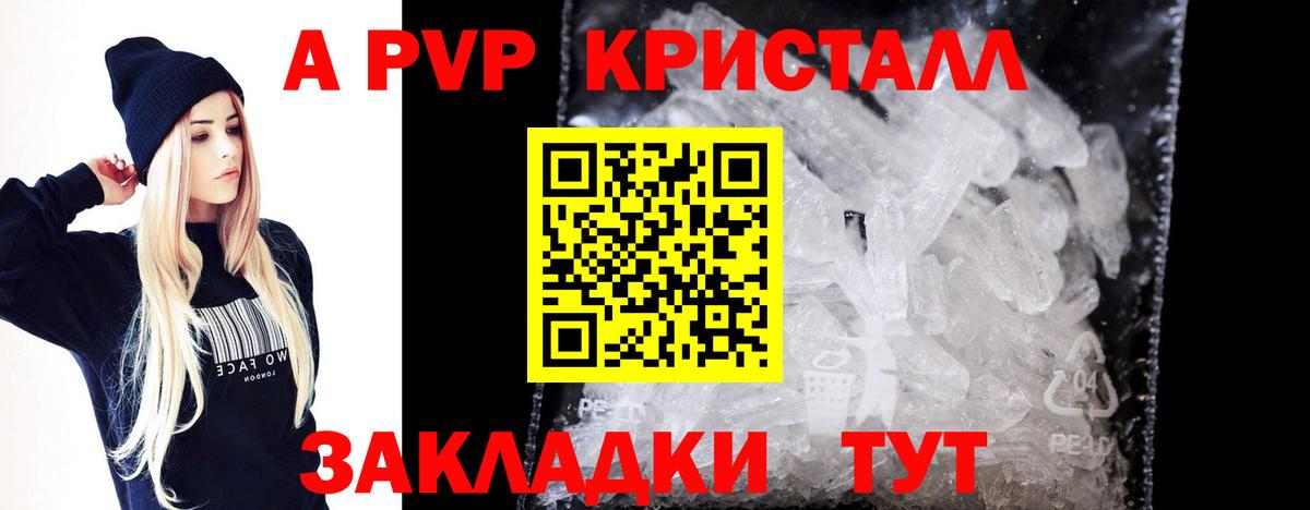 Альфа ПВП крисы CK Магадан