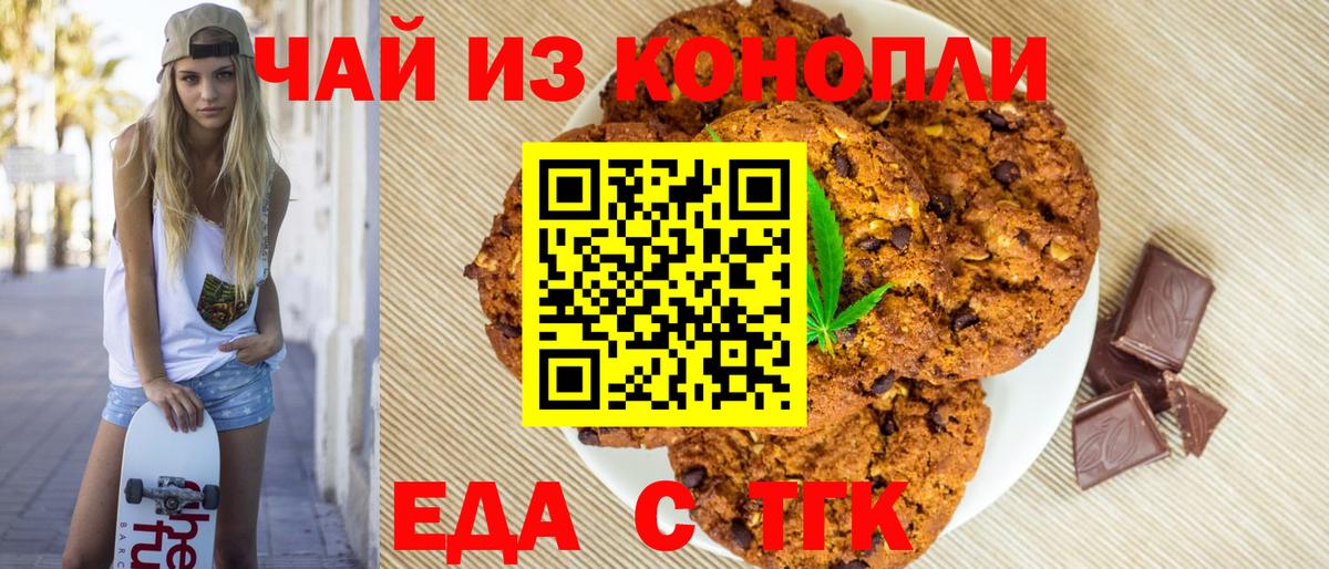 Магадан  Canna-Cookies конопля  Вход с VPN 