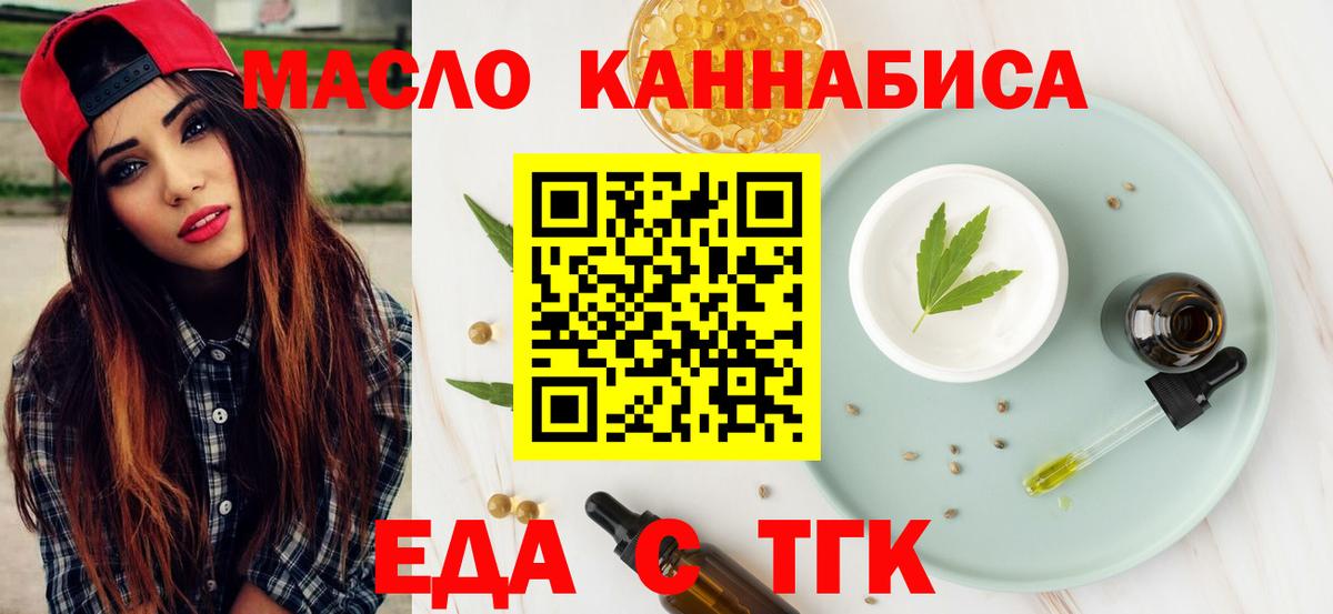Cannafood марихуана Магадан