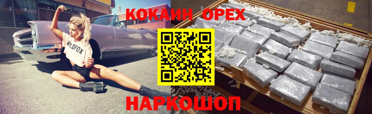 COCAIN Колумбийский Магадан