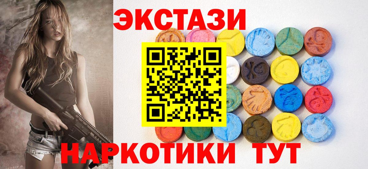 ЭКСТАЗИ 300 mg  ссылка на мегу ССЫЛКА  Экстази  Магадан  ЭКСТАЗИ DUBAI  Вход с VPN 