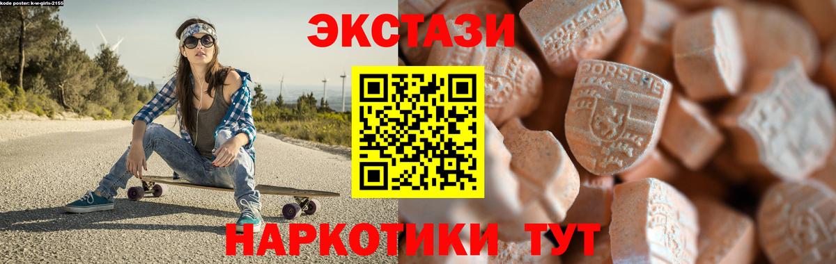 Экстази Philipp Plein Магадан