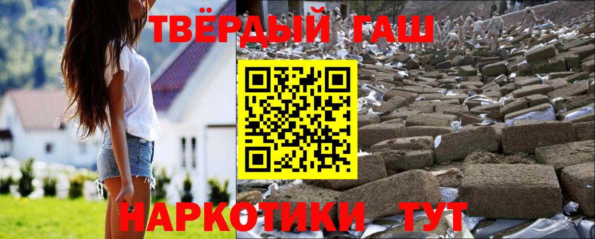ГАШИШ  Вход с VPN  Магадан  ГАШИШ hashish 