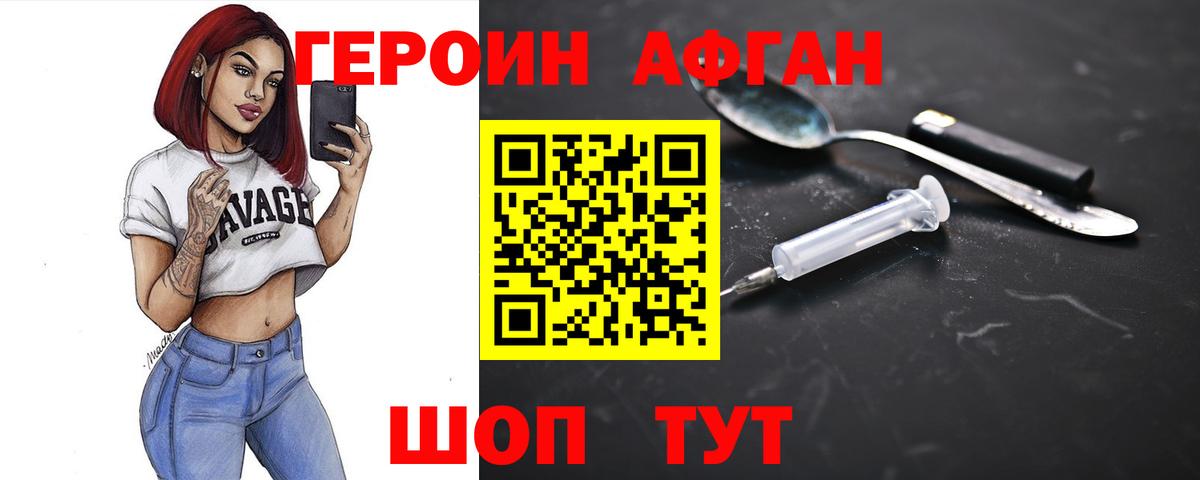 ГЕРОИН гречка Магадан
