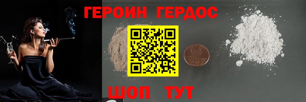 Магадан  Героин герыч  Вход с VPN 