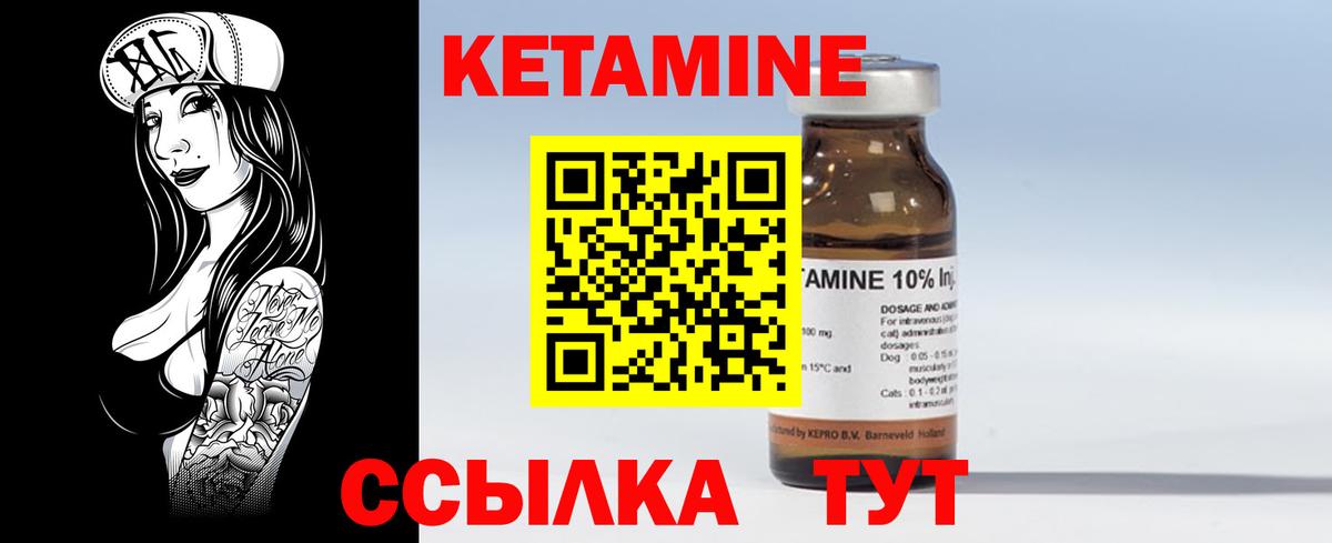 Магадан  КЕТАМИН VHQ  даркнет формула  Вход с VPN 