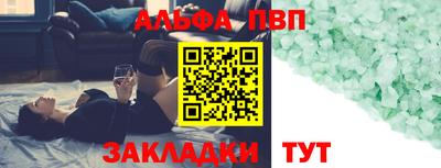альфа пвп VHQ Чебаркуль