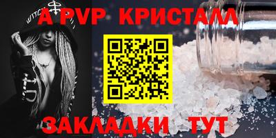 альфа пвп VHQ Чебаркуль
