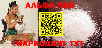 альфа пвп VHQ Чебаркуль