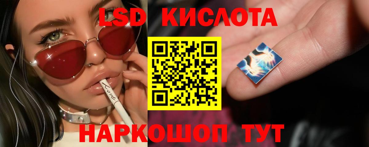 LSD-25 экстази кислота Магадан