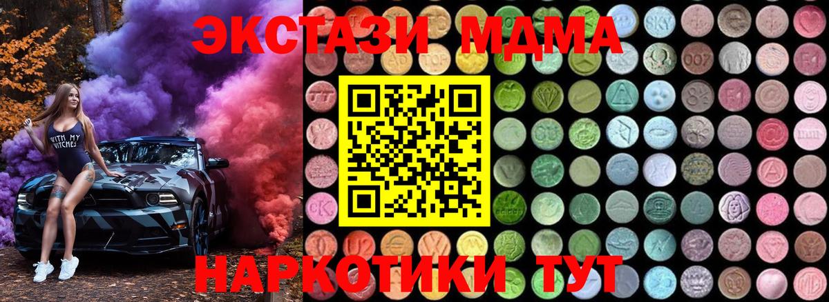 MDMA crystal  Вход с VPN  МДМА  Магадан  MDMA VHQ 