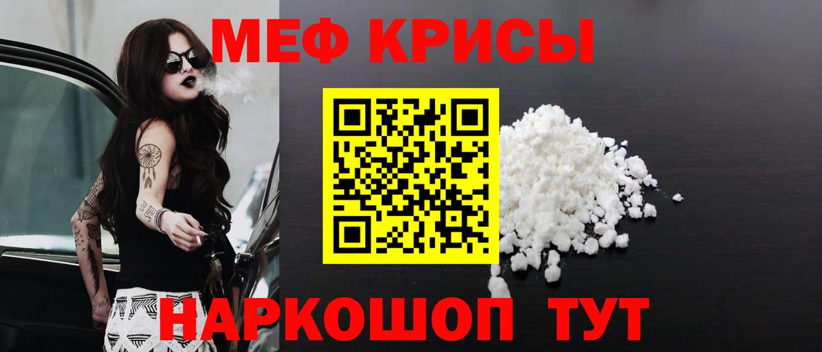 МЕФ мука Магадан