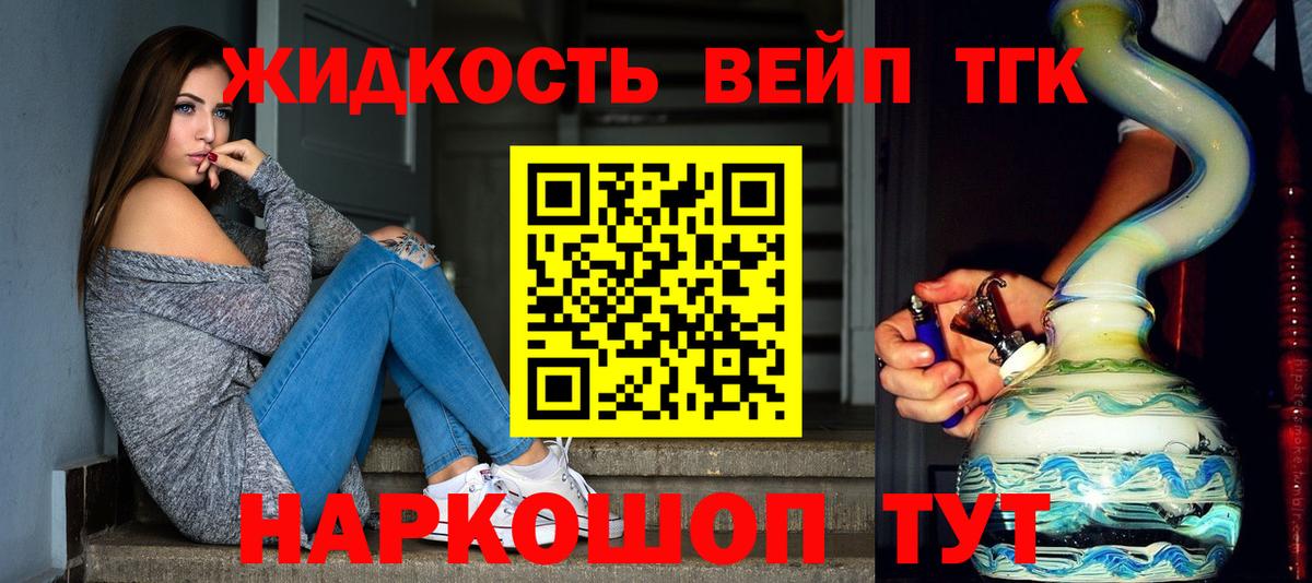 Магадан  Дистиллят ТГК вейп  Вход с VPN 