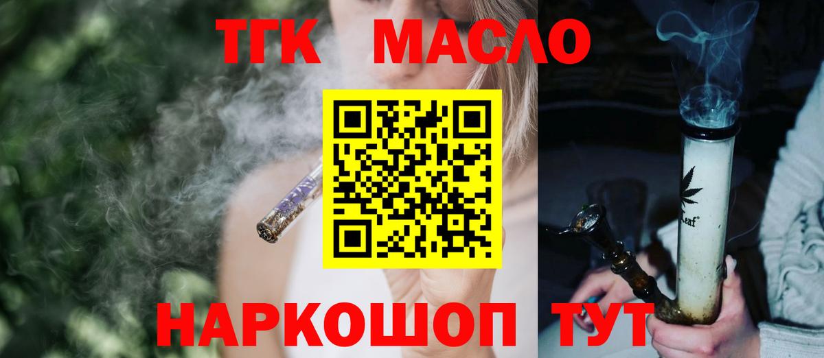 Дистиллят ТГК жижа Магадан