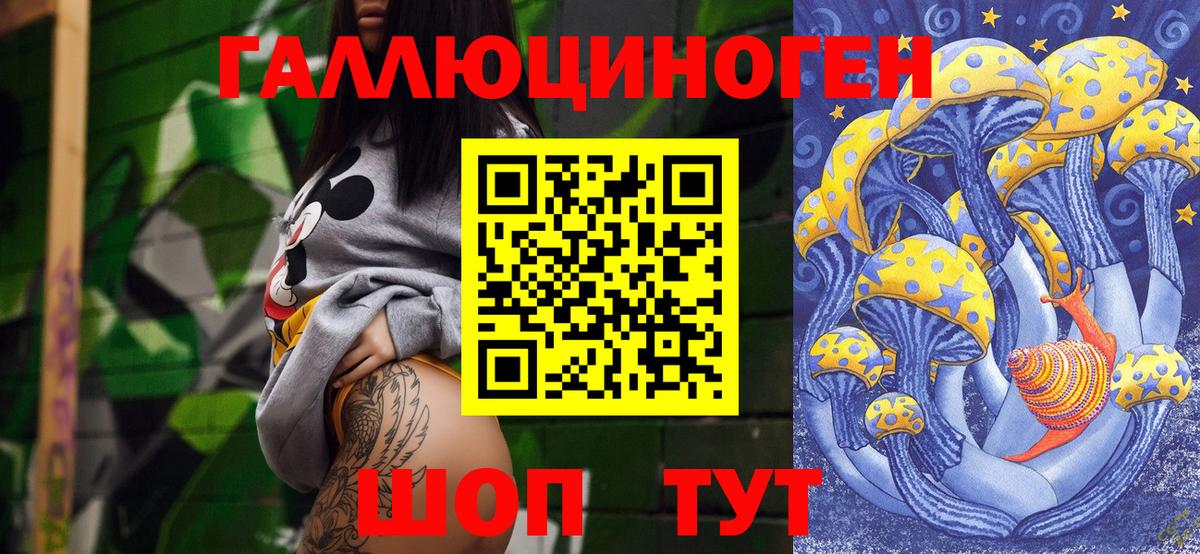 Галлюциногенные грибы Cubensis Магадан
